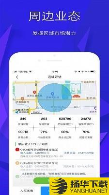 智店下载最新版（暂无下载）_智店app免费下载安装