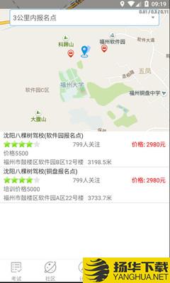 优学车下载最新版（暂无下载）_优学车app免费下载安装