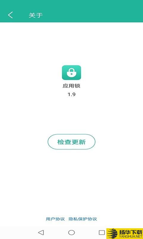 应用锁下载最新版（暂无下载）_应用锁app免费下载安装