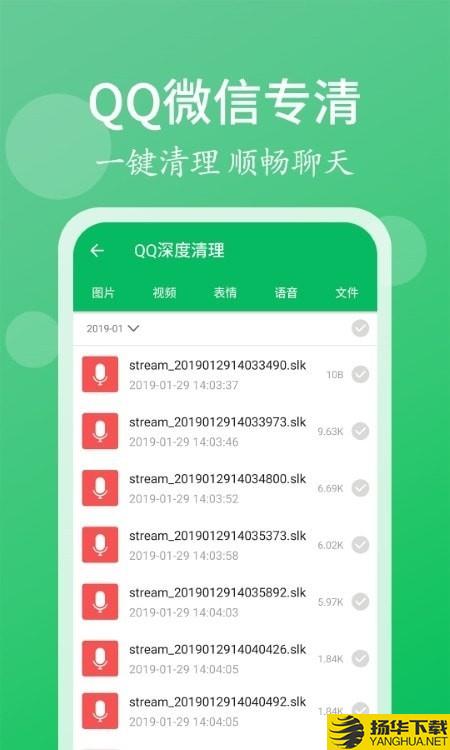 轻松清理小帮手下载最新版（暂无下载）_轻松清理小帮手app免费下载安装