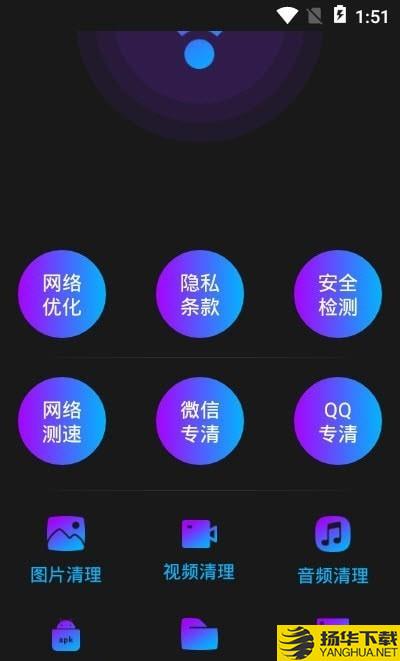 高速手机清理下载最新版（暂无下载）_高速手机清理app免费下载安装