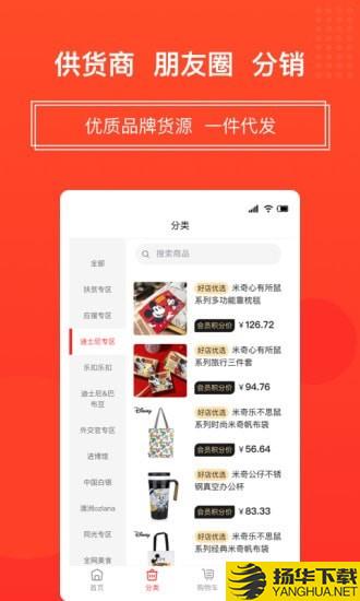 独角秀好店下载最新版（暂无下载）_独角秀好店app免费下载安装