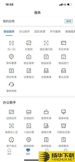 通明湖信息城下载最新版（暂无下载）_通明湖信息城app免费下载安装