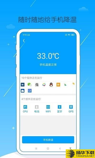 手机爱清理下载最新版（暂无下载）_手机爱清理app免费下载安装