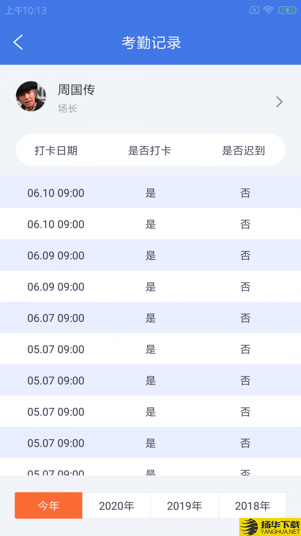 牧度度企慧下载最新版（暂无下载）_牧度度企慧app免费下载安装