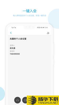 章鱼云会议下载最新版（暂无下载）_章鱼云会议app免费下载安装