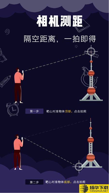 测距测量仪下载最新版（暂无下载）_测距测量仪app免费下载安装