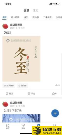 通明湖信息城下载最新版（暂无下载）_通明湖信息城app免费下载安装