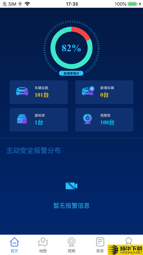 天昊视控下载最新版（暂无下载）_天昊视控app免费下载安装