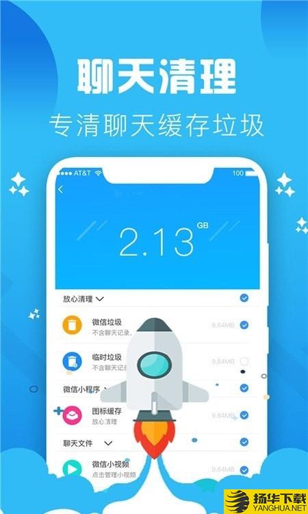 快速清理手机垃圾下载最新版（暂无下载）_快速清理手机垃圾app免费下载安装