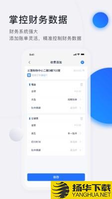 施王智慧房东下载最新版（暂无下载）_施王智慧房东app免费下载安装