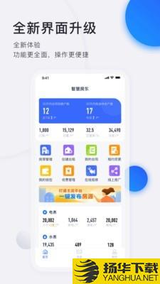 施王智慧房东下载最新版（暂无下载）_施王智慧房东app免费下载安装