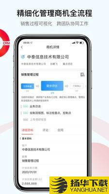 红圈CRM+下载最新版（暂无下载）_红圈CRM+app免费下载安装