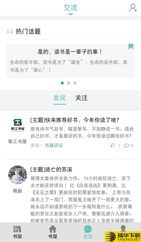 职工书屋下载最新版（暂无下载）_职工书屋app免费下载安装