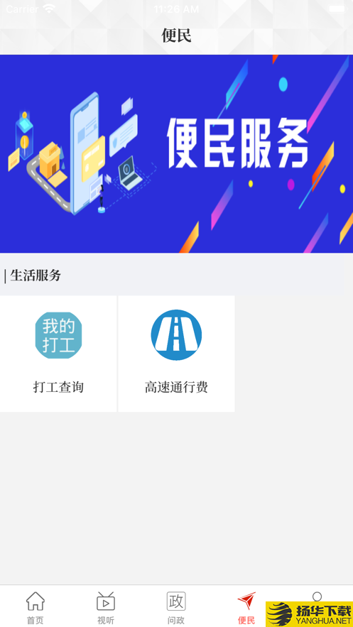 云上平舆下载最新版_云上平舆app免费下载安装