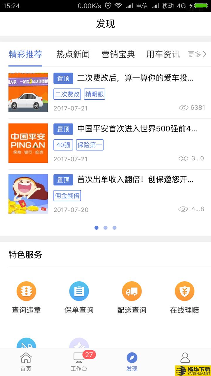 创保网下载最新版（暂无下载）_创保网app免费下载安装