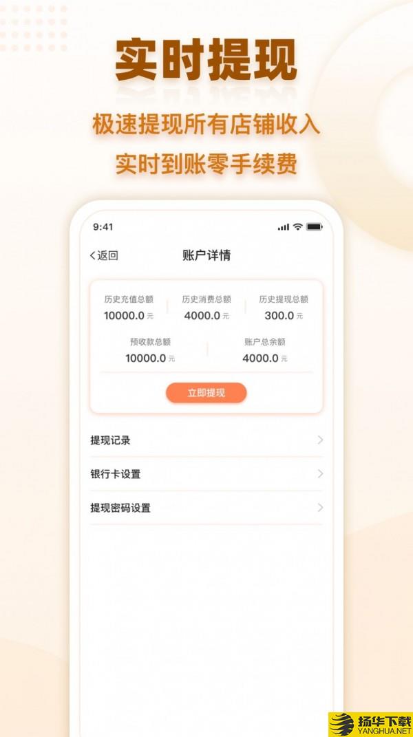 会员时代商户下载最新版_会员时代商户app免费下载安装