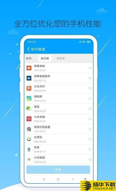 手机爱清理下载最新版（暂无下载）_手机爱清理app免费下载安装