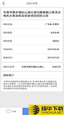 招标易下载最新版（暂无下载）_招标易app免费下载安装