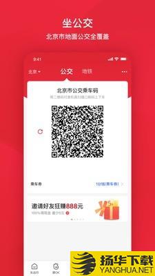 北京公交下载最新版（暂无下载）_北京公交app免费下载安装
