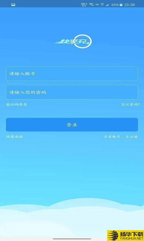 快来充下载最新版（暂无下载）_快来充app免费下载安装