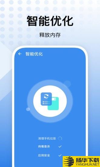 内存优化助手下载最新版（暂无下载）_内存优化助手app免费下载安装