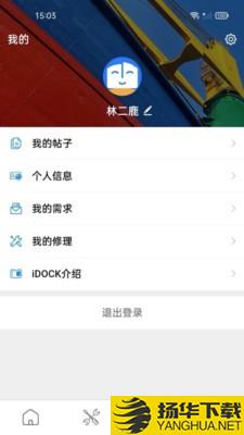 iDOCK下载最新版_iDOCKapp免费下载安装