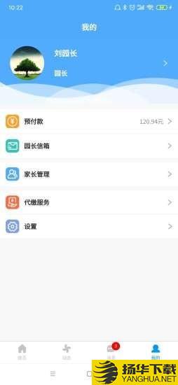 口袋家园园丁版下载最新版（暂无下载）_口袋家园园丁版app免费下载安装