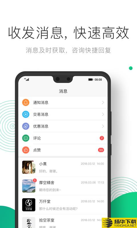 凸觅商家下载最新版（暂无下载）_凸觅商家app免费下载安装