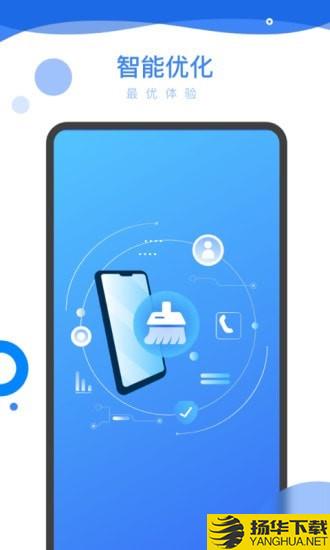 智能优化助手下载最新版（暂无下载）_智能优化助手app免费下载安装