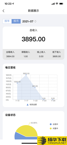 天能智行商户版下载最新版（暂无下载）_天能智行商户版app免费下载安装