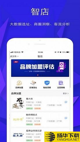 智店下载最新版（暂无下载）_智店app免费下载安装