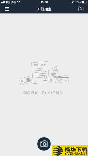 91扫描宝下载最新版（暂无下载）_91扫描宝app免费下载安装