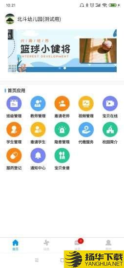 口袋家园园丁版下载最新版（暂无下载）_口袋家园园丁版app免费下载安装