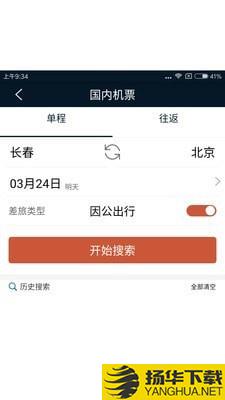 差旅天下下载最新版（暂无下载）_差旅天下app免费下载安装