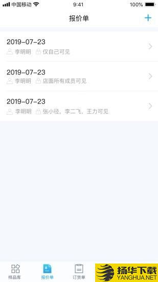 凌壹店面版下载最新版（暂无下载）_凌壹店面版app免费下载安装