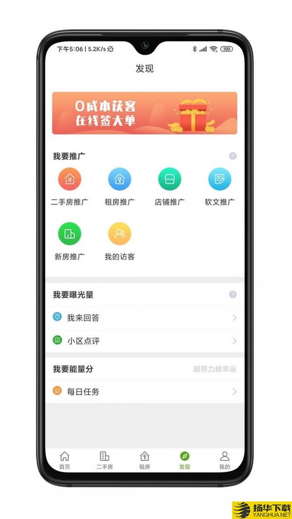 房超经纪人下载最新版（暂无下载）_房超经纪人app免费下载安装