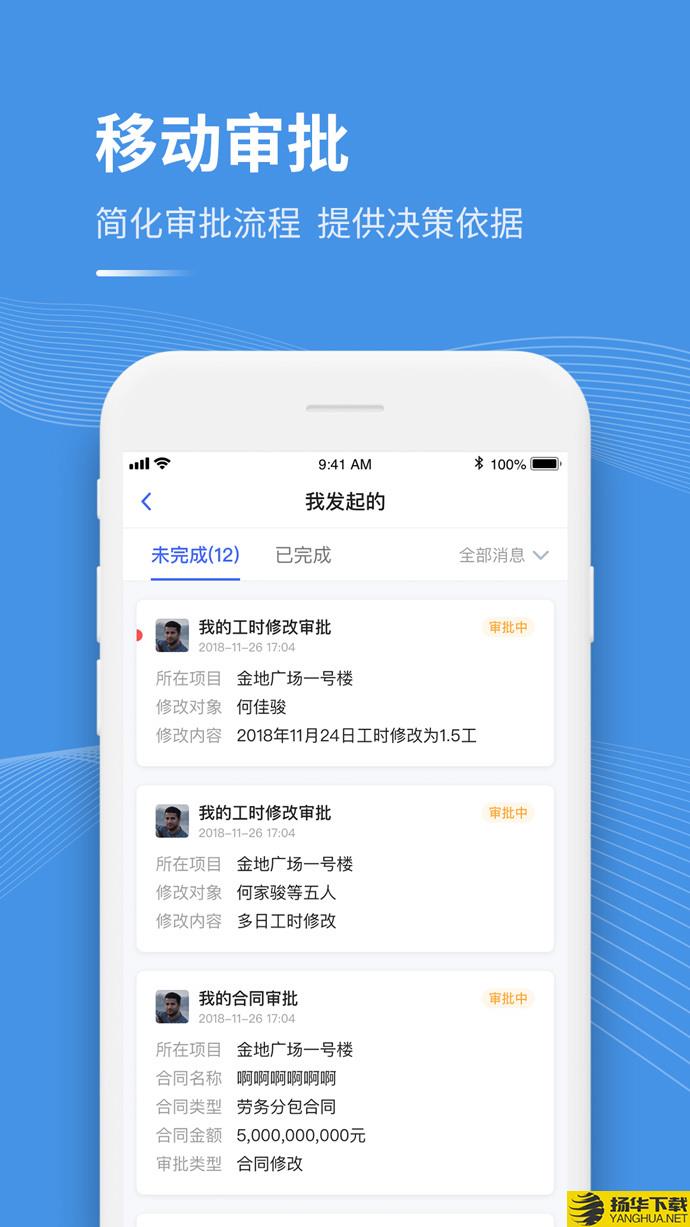 工书下载最新版（暂无下载）_工书app免费下载安装