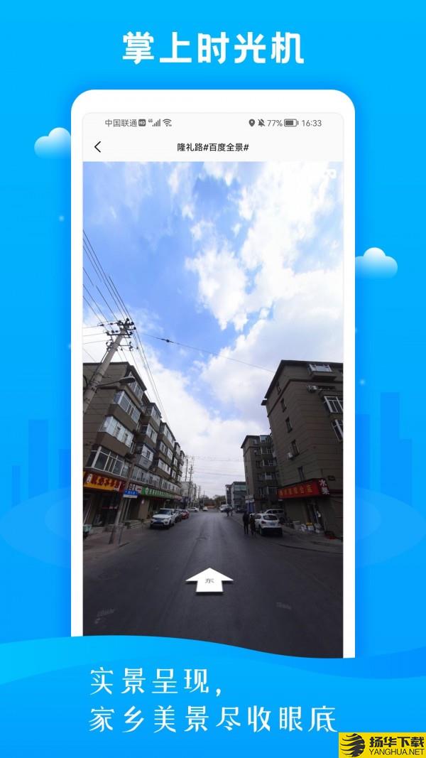 慧眼3D街景地图下载最新版（暂无下载）_慧眼3D街景地图app免费下载安装