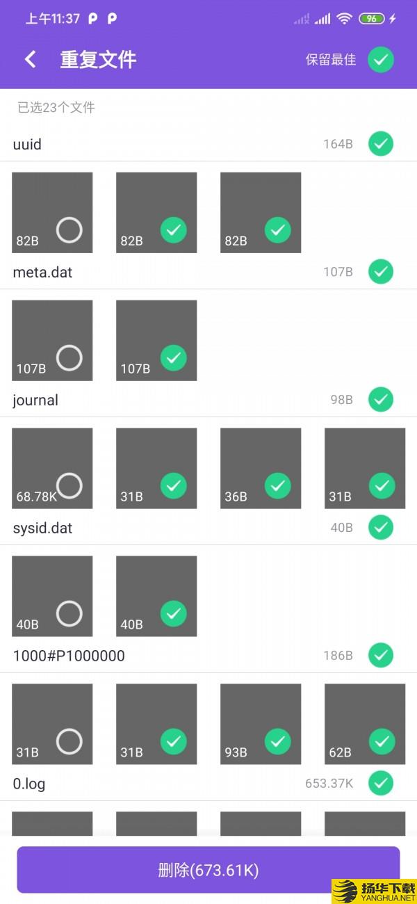 秒速清理管家下载最新版_秒速清理管家app免费下载安装