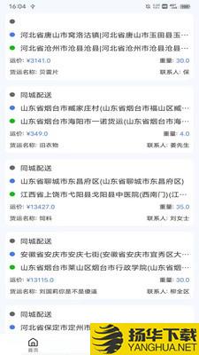 百家仓储下载最新版_百家仓储app免费下载安装