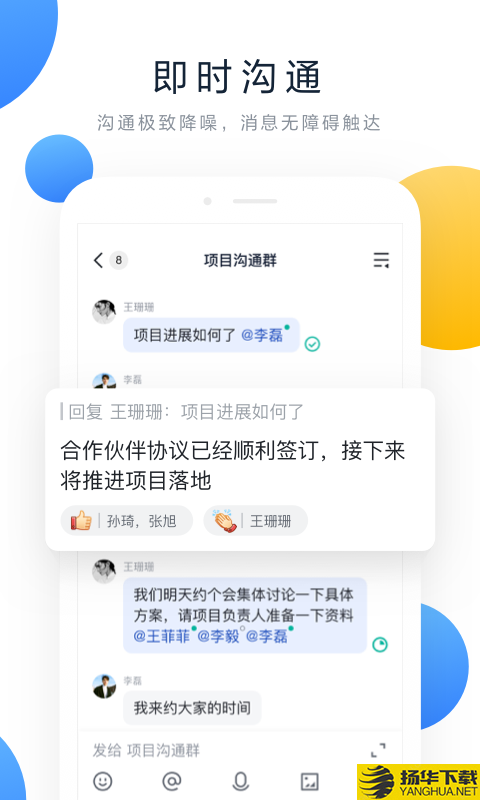 飞书下载最新版（暂无下载）_飞书app免费下载安装