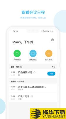 章鱼云会议下载最新版（暂无下载）_章鱼云会议app免费下载安装