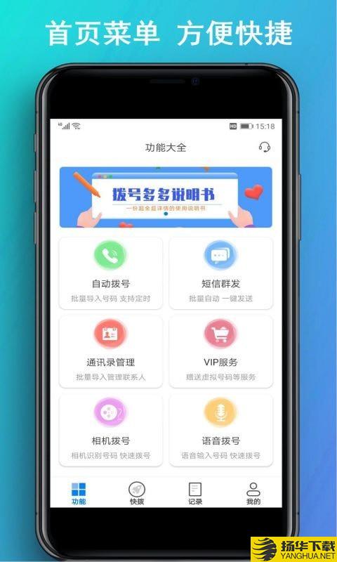 拨号多多下载最新版（暂无下载）_拨号多多app免费下载安装