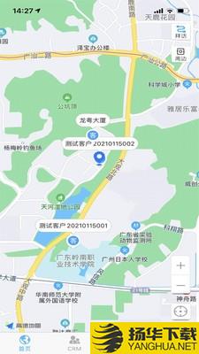 南方测绘CRM下载最新版_南方测绘CRMapp免费下载安装