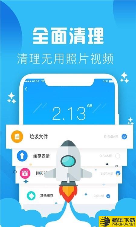快速清理手机垃圾下载最新版（暂无下载）_快速清理手机垃圾app免费下载安装