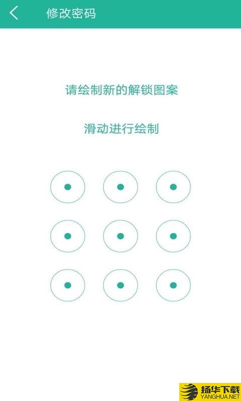 应用锁下载最新版（暂无下载）_应用锁app免费下载安装