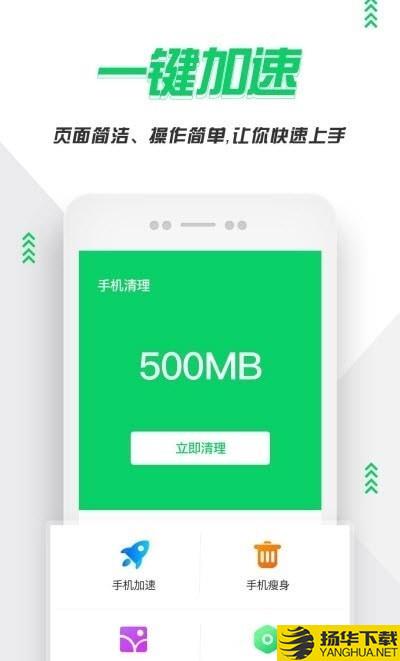 手机清理紫中下载最新版（暂无下载）_手机清理紫中app免费下载安装