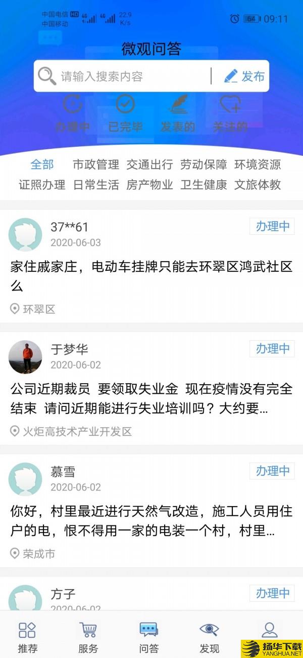 爱山东威海下载最新版（暂无下载）_爱山东威海app免费下载安装