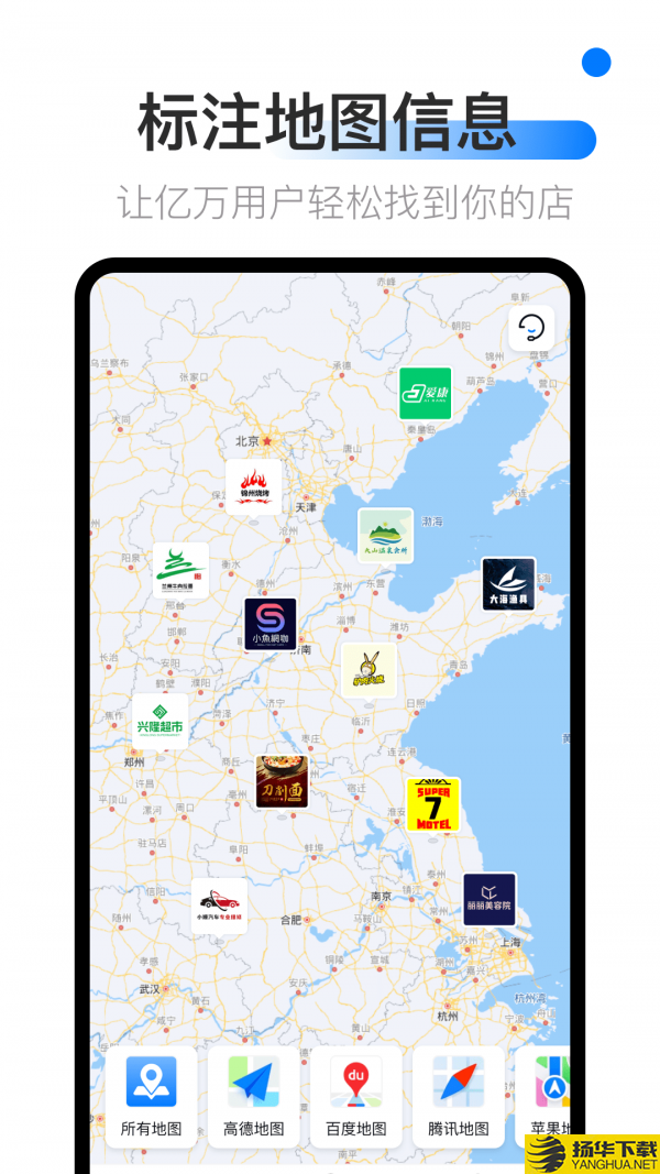 地图标注中心下载最新版_地图标注中心app免费下载安装